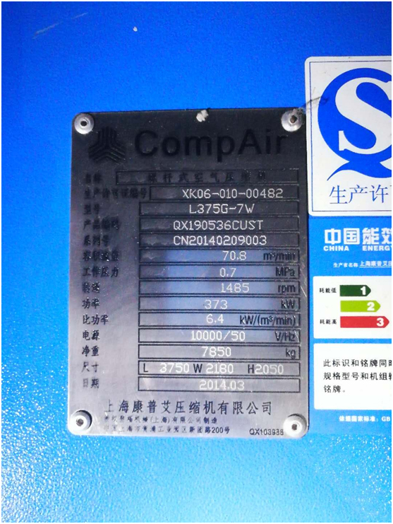 油氣分離器使用過(guò)程中因壓差過(guò)高被擊穿，造成跑油，油分配料不匹配造成壓差過(guò)高(圖1)